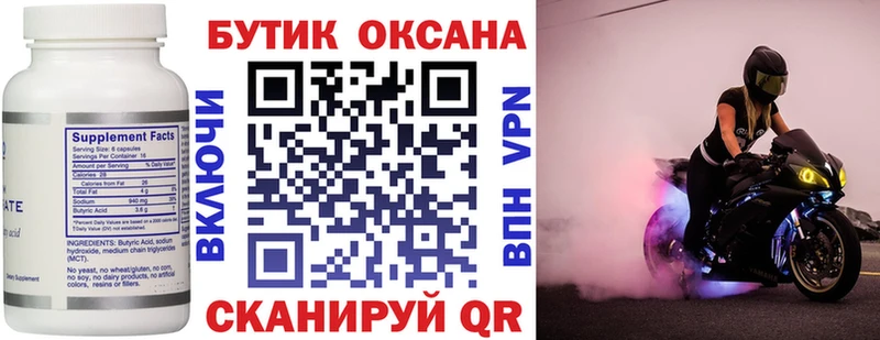 хочу наркоту  Омск  кракен зеркало  БУТИРАТ жидкий экстази 
