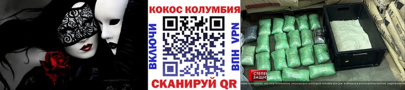 Кокаин Эквадор  Омск 