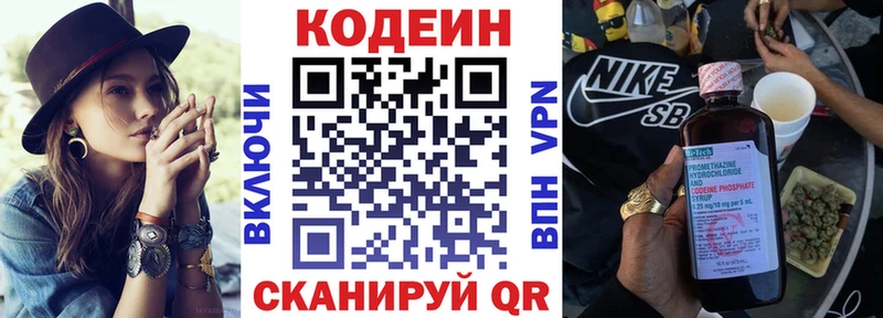 Кодеиновый сироп Lean напиток Lean (лин)  Омск 