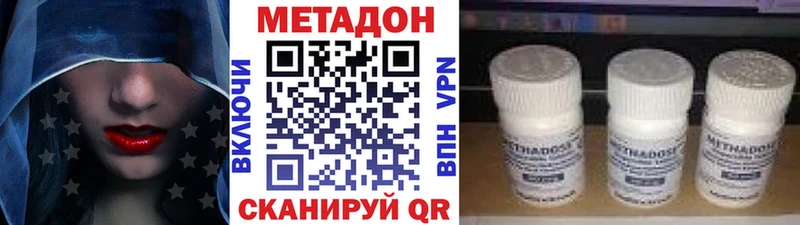 Метадон кристалл ссылка на мегу как войти Омск