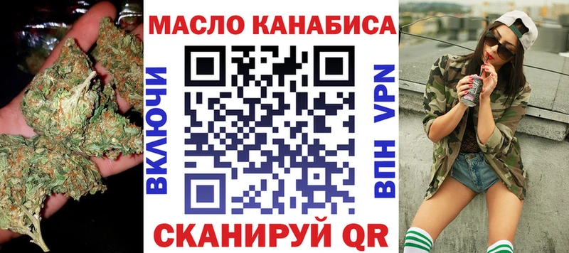 купить закладку  Омск  ТГК жижа 